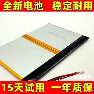 适用IPASON攀升MaxBook P1 G154GPJ41电池32105113X2-I1502HG电池