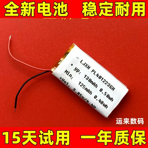 适用于小米 7 7pro 8  8pro 9 9pro BW10 BW21 BW23 BW24手环电池