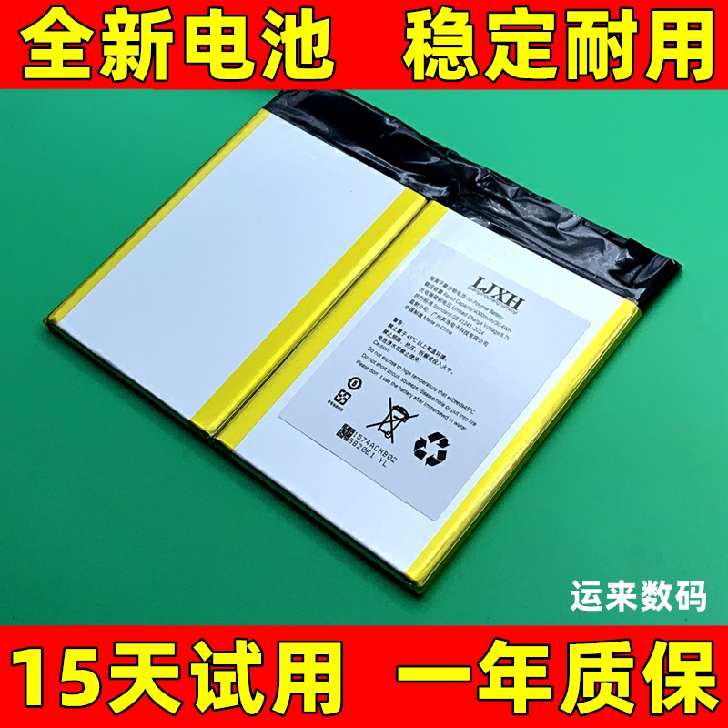 适用于 酷比魔方iWORK 20Pro笔记本电池 i1025电池426487-2S 电池