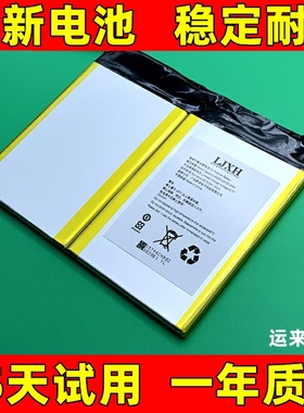 适用于 酷比魔方iWORK 20Pro笔记本电池 i1025电池426487-2S 电池