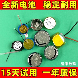 1254 1454 LIR 1654蓝牙耳机电池 1054 ICR 1240 适用EVE 1154