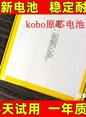 适用于 kobo forma libra h2o aura one glo HD tolino阅读器电池