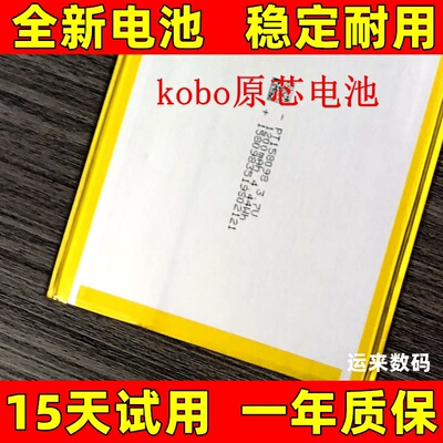 适用于 kobo forma libra h2o aura one glo HD tolino阅读器电池