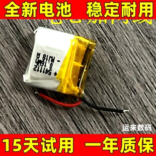 全新541112电池 3.7v 45mAh 适用于华强北TWS无线蓝牙耳机电池