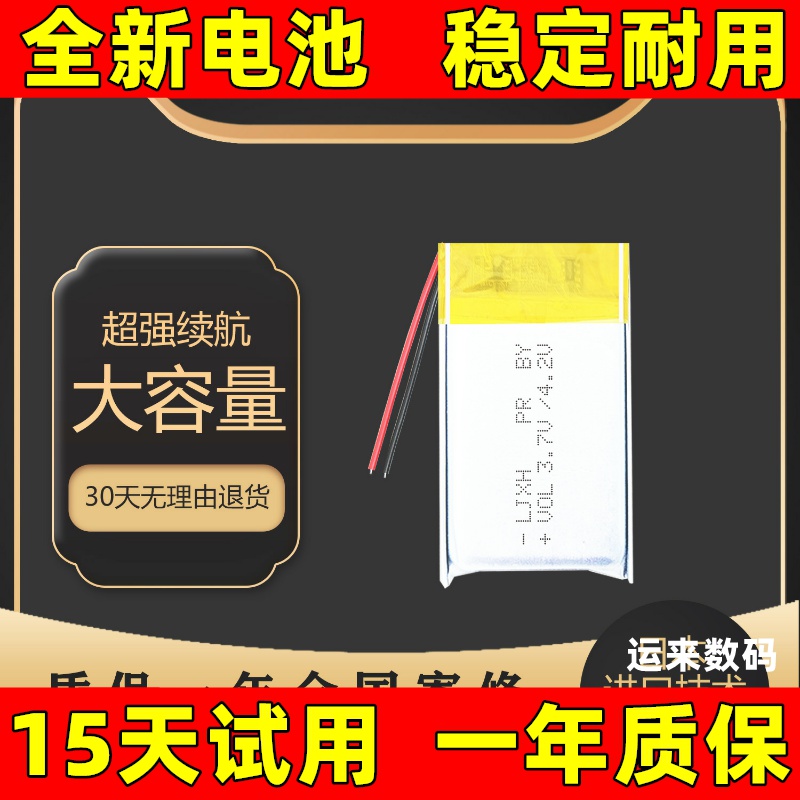 适用于 华为智能手环b2电池 B3 B5 B6手环电池 B7 手环8电池 原装