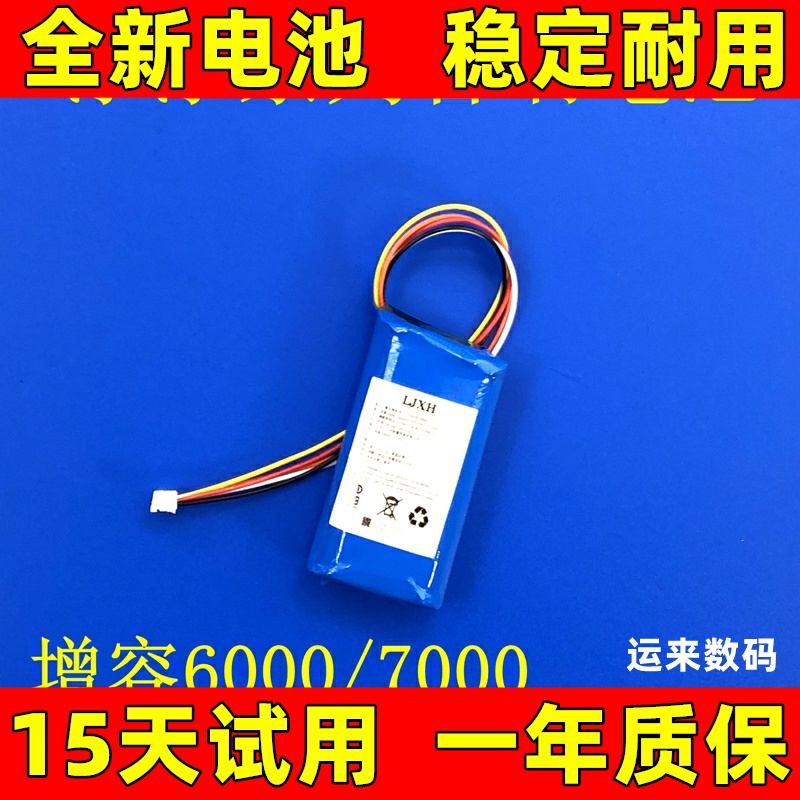 适用小度在家添添 nv5xx1 B1 1C 1S x8 x9 x10 T8 T9 T10音箱电池