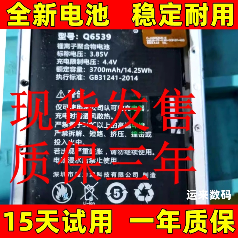 适用于佰事乐L20619pro