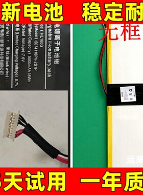 适用于 HL160G电池 5074116pv-2s1p 5000mAh笔记本电脑电池 电板