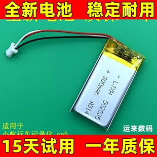502035电池 原装 适用于小蚁行车记录仪 CP5 CP21 CP36 电池电板