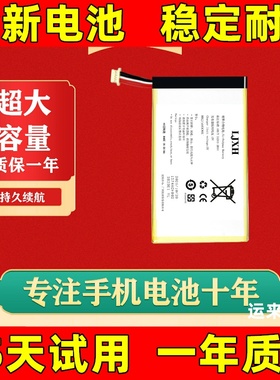 适用 轩宇车鼎X300 DP PAD2 汽车诊断仪电池 检测仪电池 3700mAh