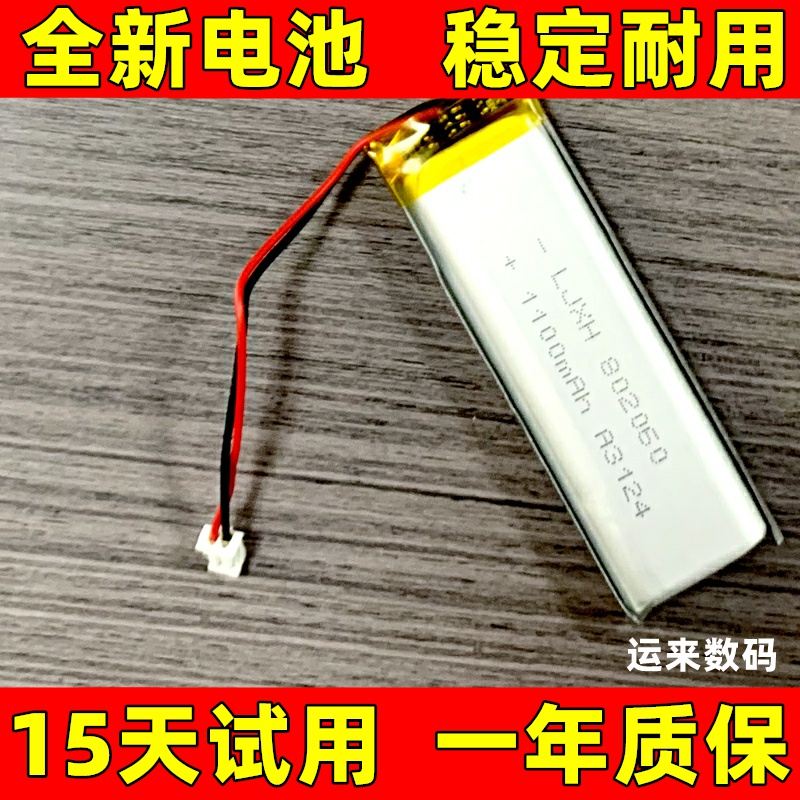 适用于 vimoto 维迈通 V9S V8 V6 V3 v9x蓝牙耳机电池 原装电板