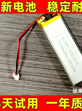 适用于 vimoto 维迈通 V9S V8 V6 V3 v9x蓝牙耳机电池 原装电板