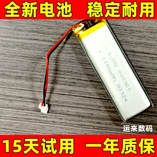 适用于 vimoto 维迈通 V9S V8 V6 V3 v9x蓝牙耳机电池 原装电板