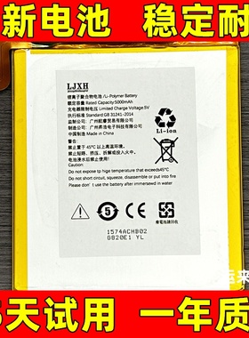 /电池 适用于优学派umix2电池 平板电脑学习机电池 原装大容量
