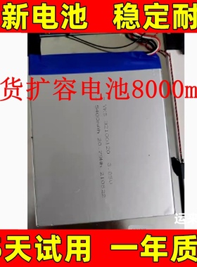 适用于 32100120 3.85v 5400mAh 平板电脑电池 家教学习机电池