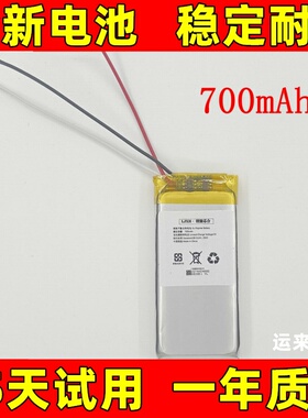 全新 602448电池 适用于 602550 552550 552449  耳机 导航仪电池