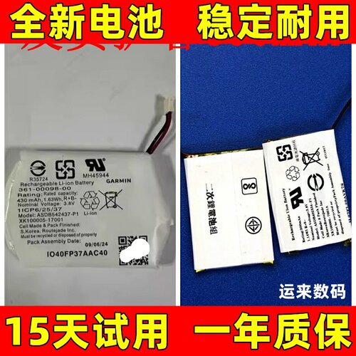 适用于 Garmin佳明 fenix 5X 5X plus 手表电池 361-00098-00电池