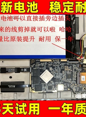 适用 博阅Likebook Alita 电池  10.3寸Alita K103阅读器电池电板