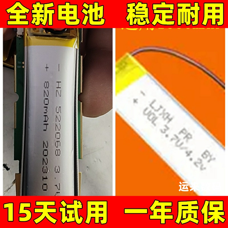 522068电池1mAh适用于