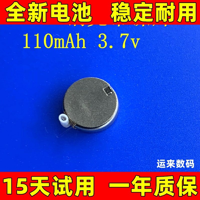 适用于Bose Soundsport Pulse蓝牙耳机电池 CP1654 A3电池 3.7v