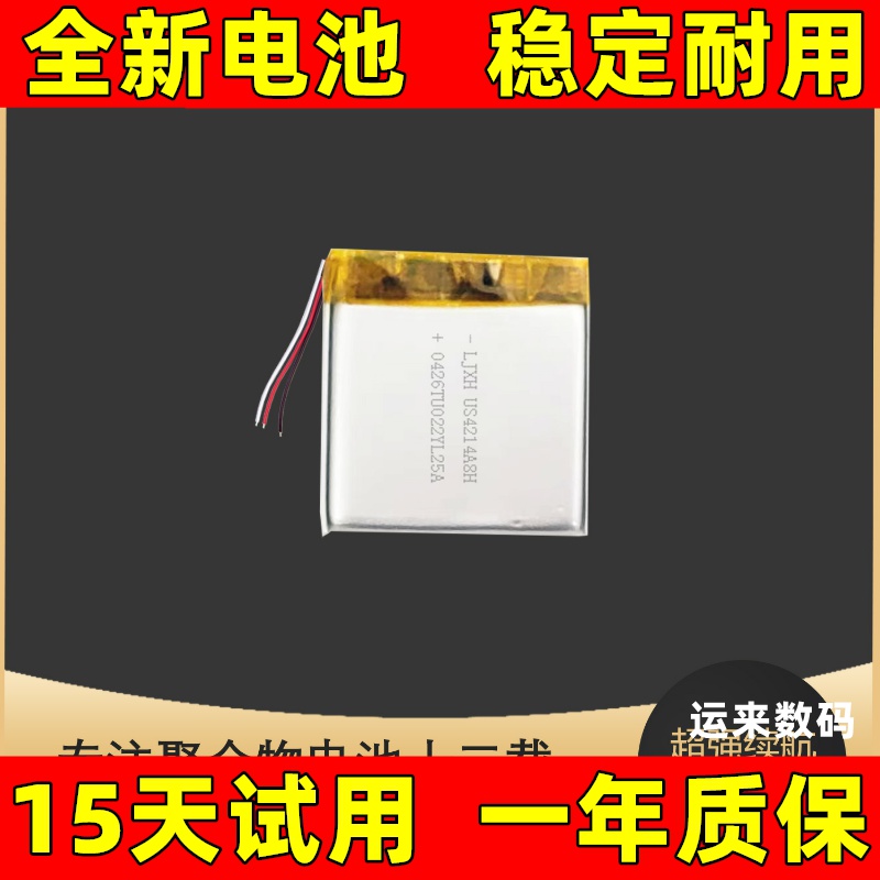 适用于 JBL Everest Elite 300 E40BT E45BT E65BT 700耳机电池