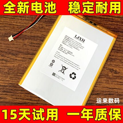 适用于速系suxi Pad i11平板tablepc智能学习机T606电池更换