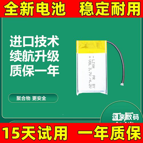 适用华硕ROG Gladius Pugio II 战刃/烈刃2/影刃2无线鼠标rog电池
