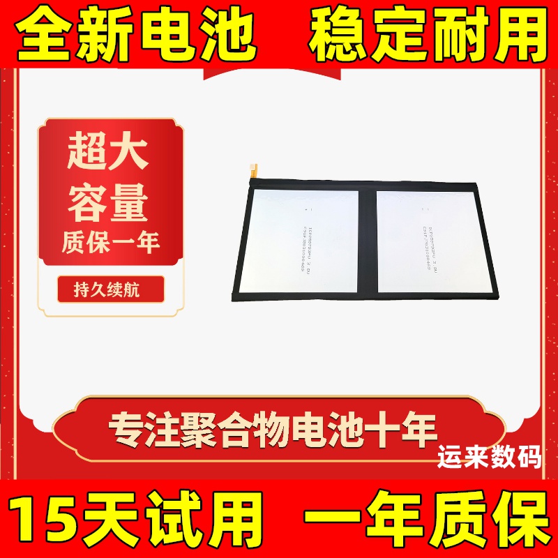 适用于读书郎G500XG9AS1