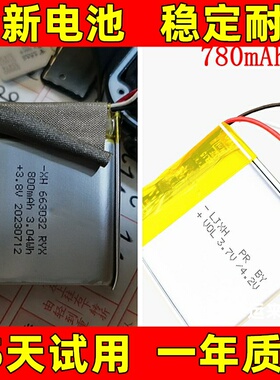 适用于 663032电池 3.8v 800mAh 学生智能电话手表电池 电板 原装