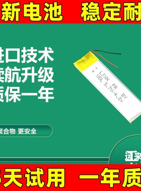 适用 350829小米蓝牙耳机电池3.7V青春版手环自拍杆电池651022