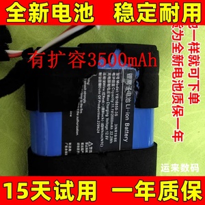 适用于 EDIFIER漫步者pk305电池 无线蓝牙音箱电池YB18650-3S电池