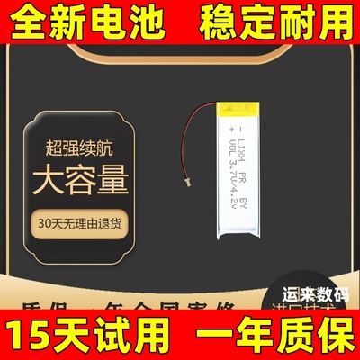 适用 塞纳SENA SRL2 摩托车蓝牙耳机电池 NEOTEC2 二代电池 原装