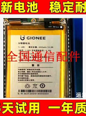 适用于 金立F12pro电池 20190419Q电池 L8X K40S 手机电池 原装