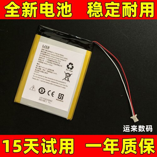 适用于 jdread1电池1 ONYX_JD_V03 电子书阅读器电池 电板 原装