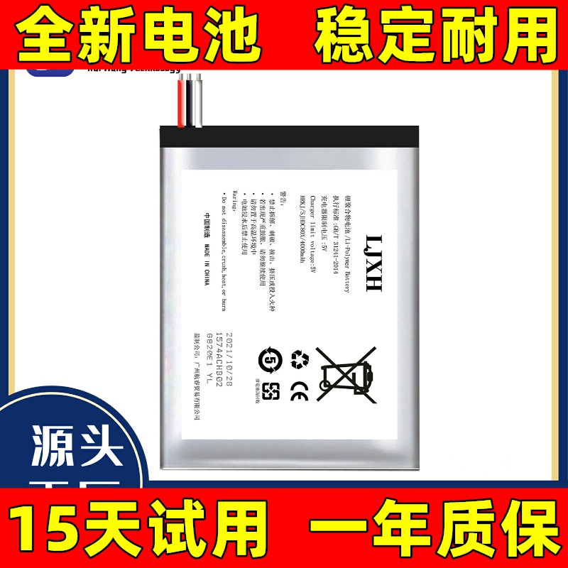 适用于金立GNS2201A手机