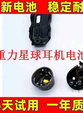 适用 GravaStar P9耳机电池 真无线耳机电池 配件 510mAh 原装