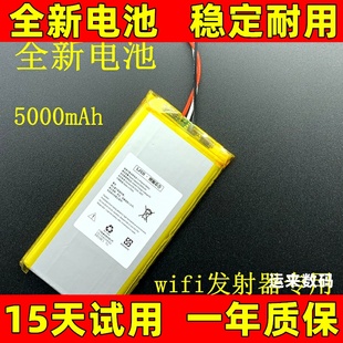 684898适用于友猫5G无线数据终端YM-5G-E7C1/R106 TM71电池474896