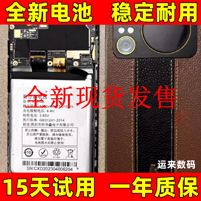 适用于 KUH酷和V9手机电池 SM202209电池 KUH58电池 手机电池电板