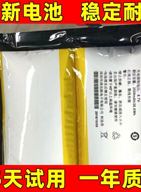 适用 中柏Jumber EZpad GO平板电脑电池H-29125140电池 电板更换