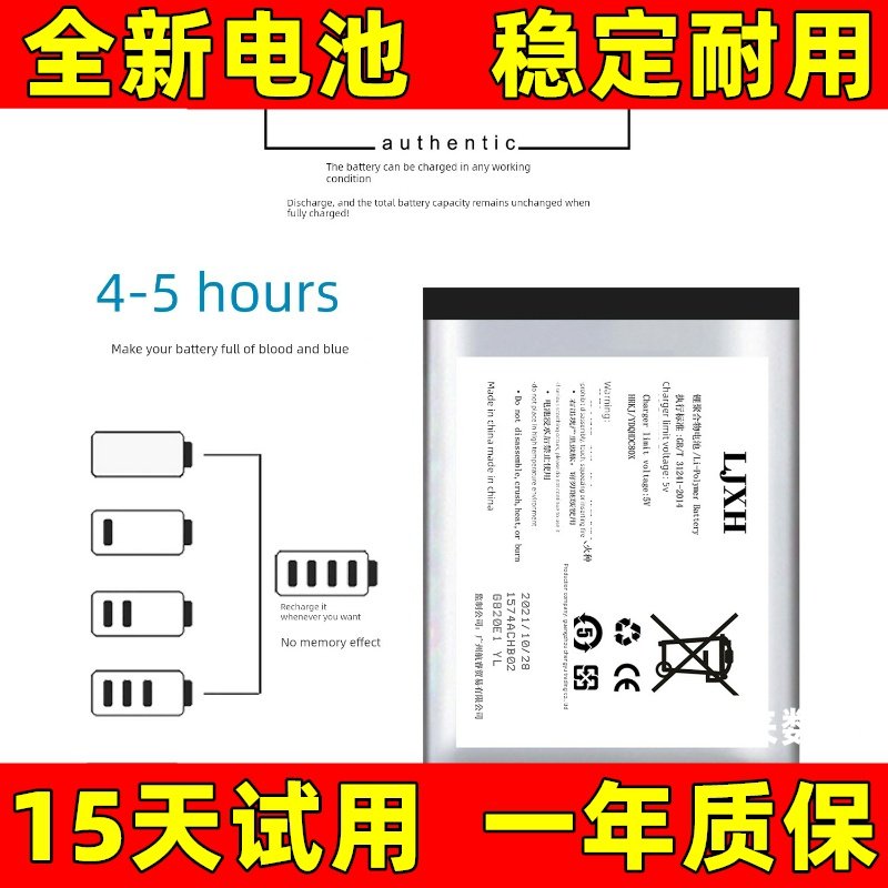 适用飞智八爪鱼2/黑武士2/APEX/黑武士X8/X8pro游戏手柄电池 原装