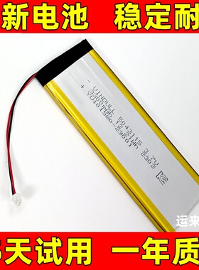 适用极客GK1S/GK64S vgnvxe75 高斯gs87dDK67PRO无线机械键盘电池