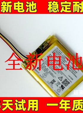 适用于  533-000191电池 623441电池 原装电板大容量更换