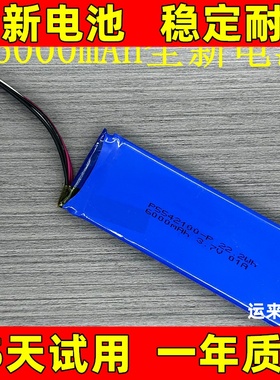 适用于JBL音乐脉动Pulse2 Pulse3 P5542100-P 2017DJ1714音箱电池