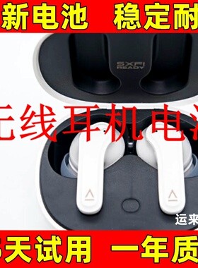 适用于 万魔omthing AirFree2 AirFree Pods 无线蓝牙耳机电池