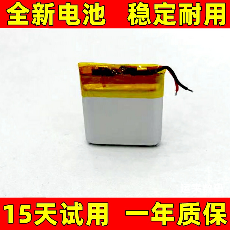 适用于文曲星T3T4567891