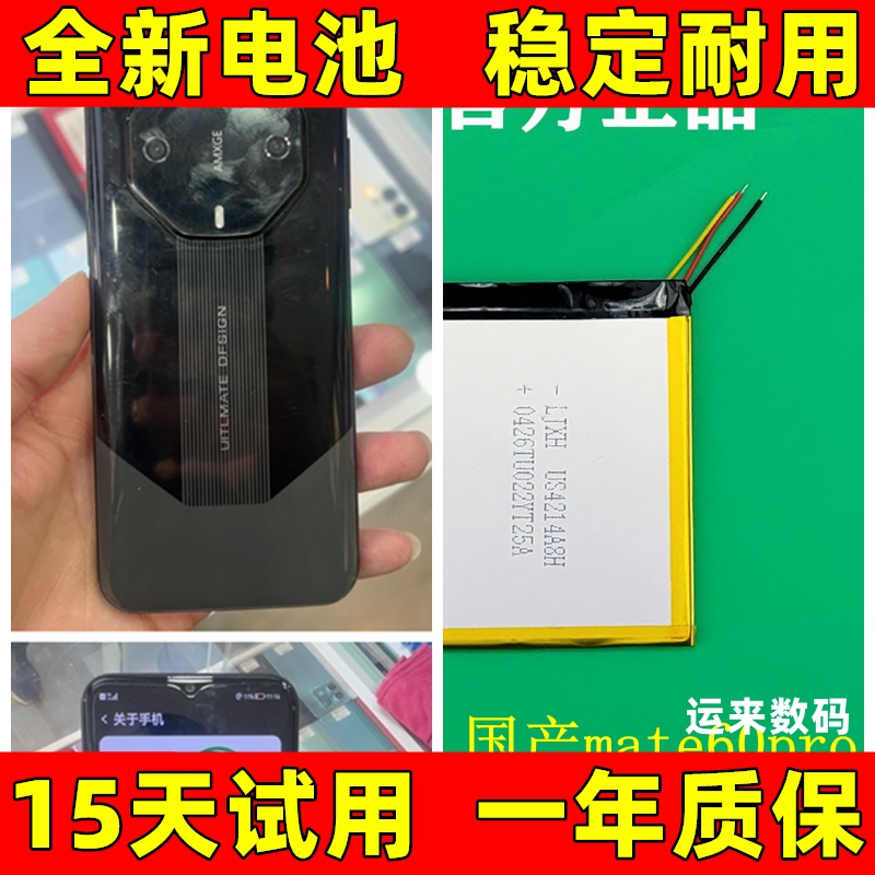 适用于国产杂牌mate60sp