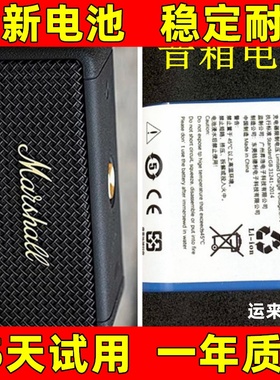 适用于马歇尔Marshall EMBERTON 7.2V18650 C406A3 C406A2-1电池