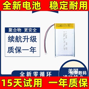 适用 美商海盗船 圣剑SABRE铁手IRONCLAW暗影 se pro RGB电池原装