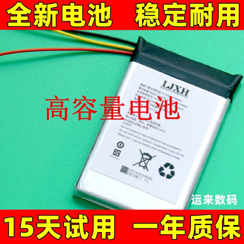 LJXH适用BGOsmart音乐