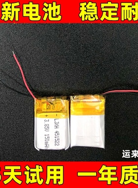 适用501421电池 511521电池 521521电池手环 蓝牙耳机 锂电池电板